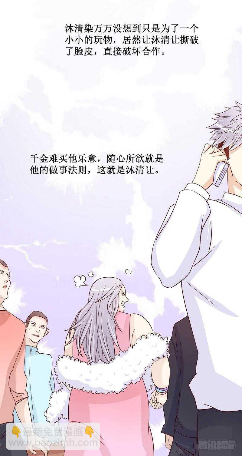 第83话 不值得-第83话