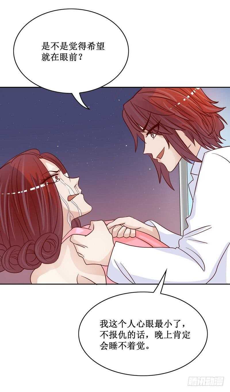 第83话 不值得-第83话