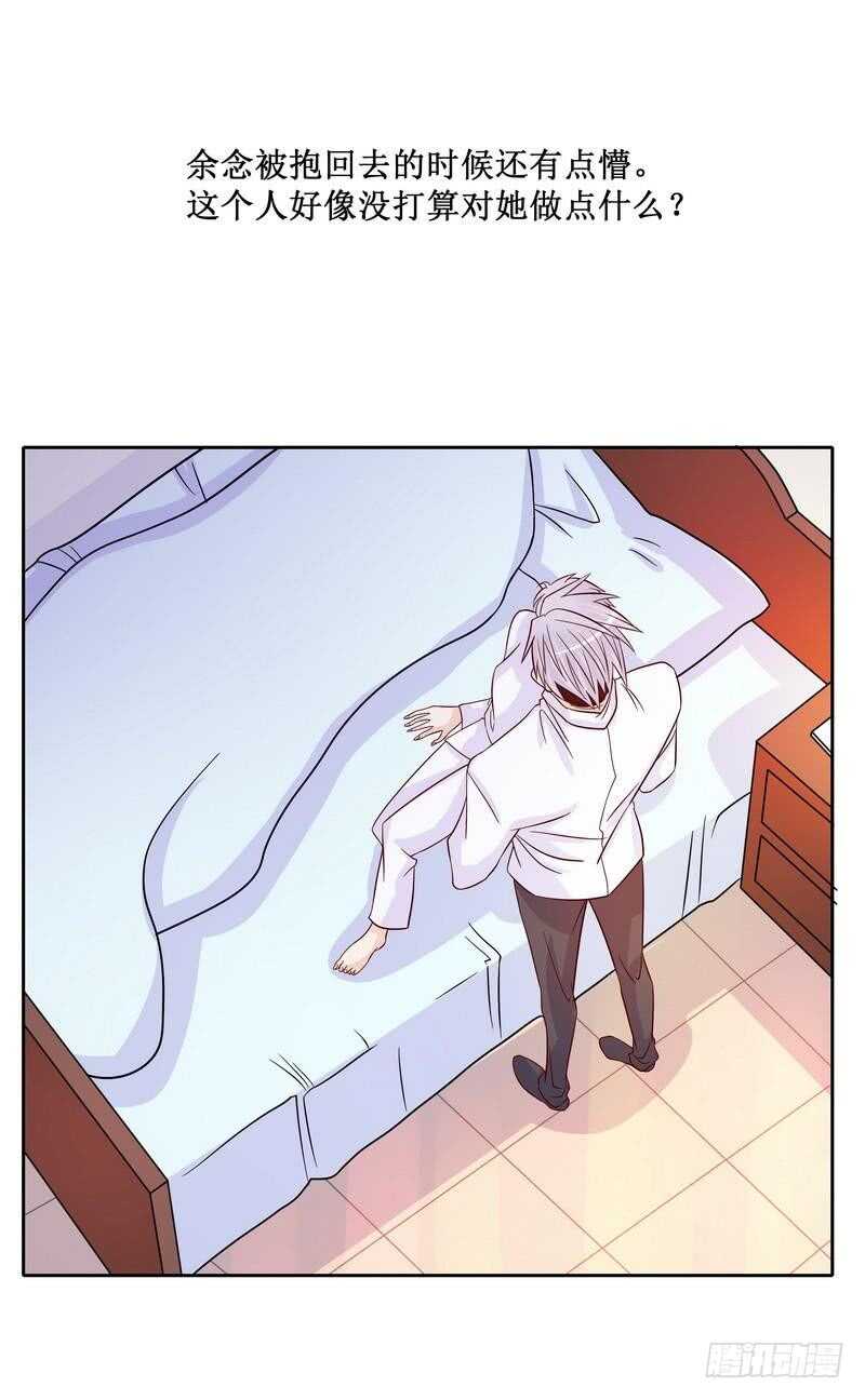 第85话 不适的关心？-第85话