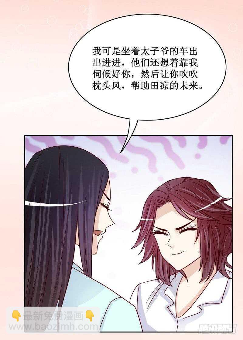 第85话 不适的关心？-第85话