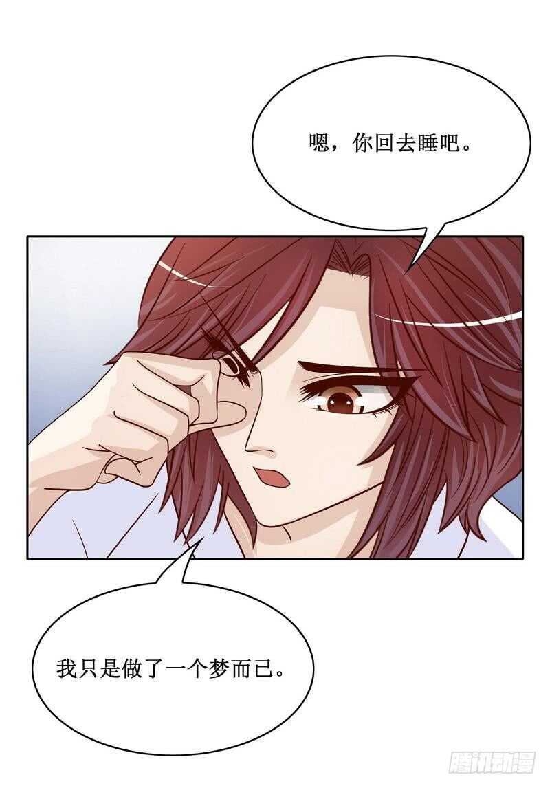 第85话 不适的关心？-第85话