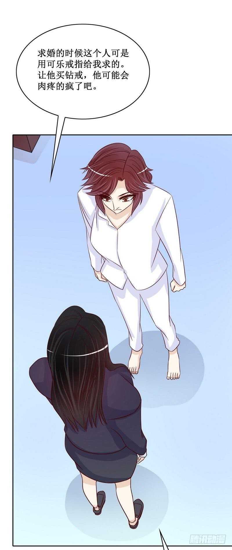 第85话 不适的关心？-第85话