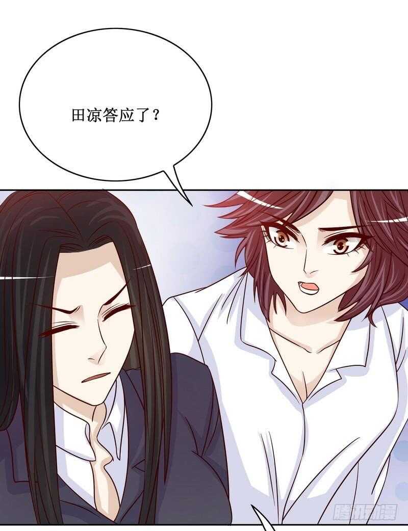 第85话 不适的关心？-第85话