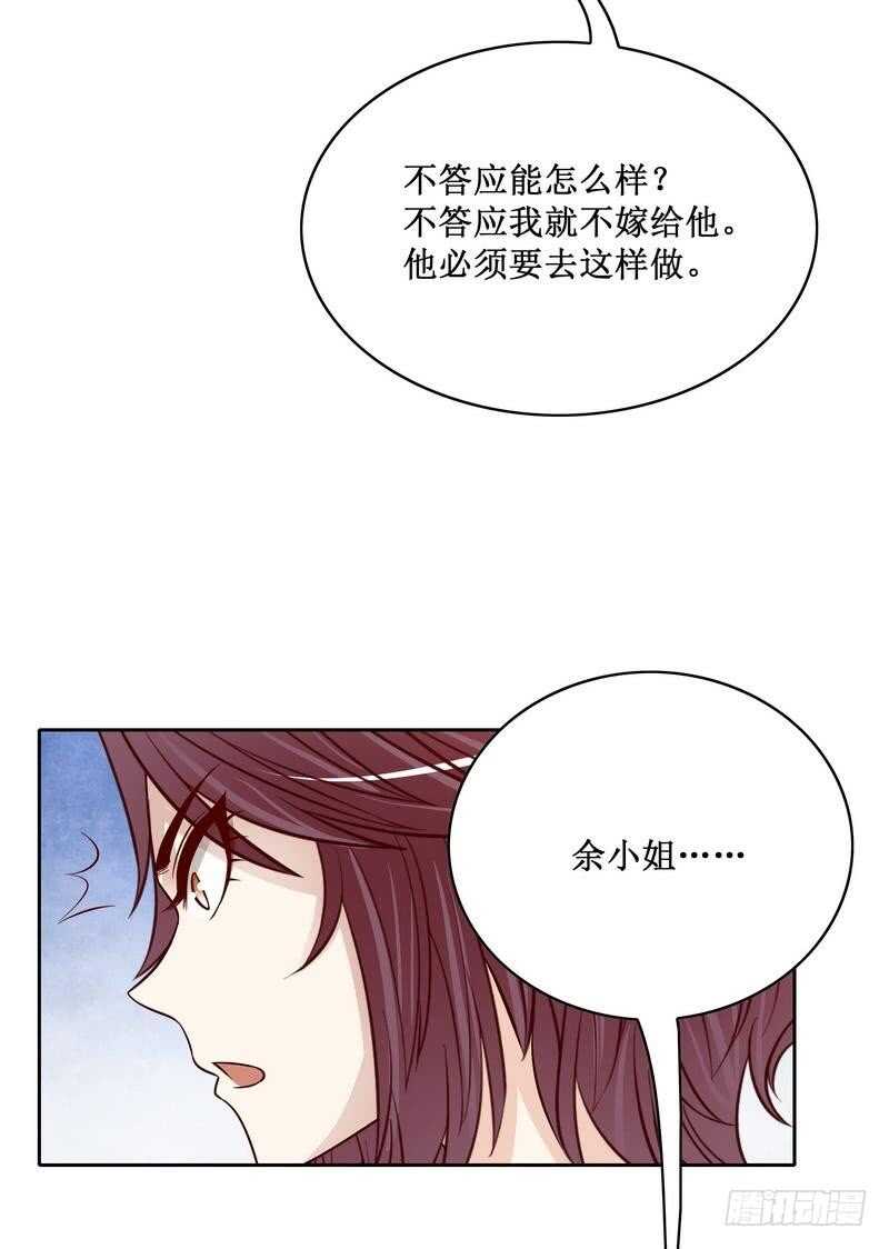 第85话 不适的关心？-第85话