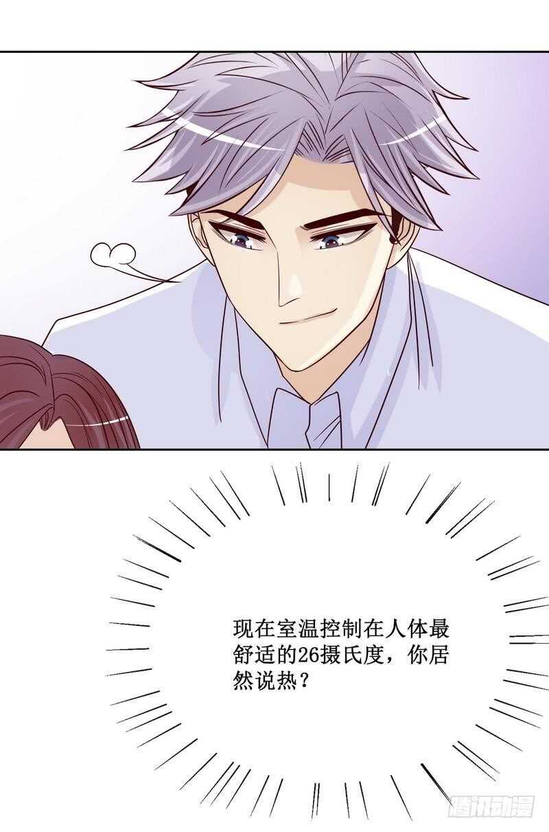 第85话 不适的关心？-第85话