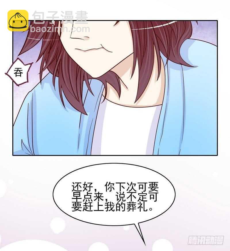 第87话 来尝尝这个-第87话