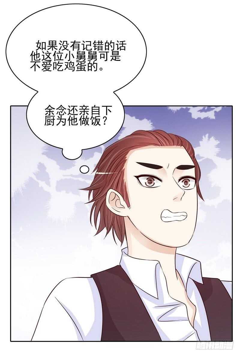 惡魔總裁的二次初戀 - 第87話 來嚐嚐這個 - 4