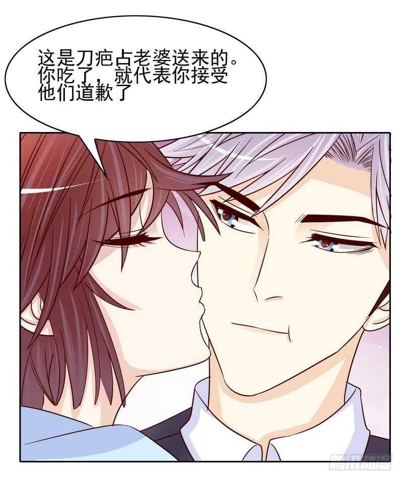 第87话 来尝尝这个-第87话