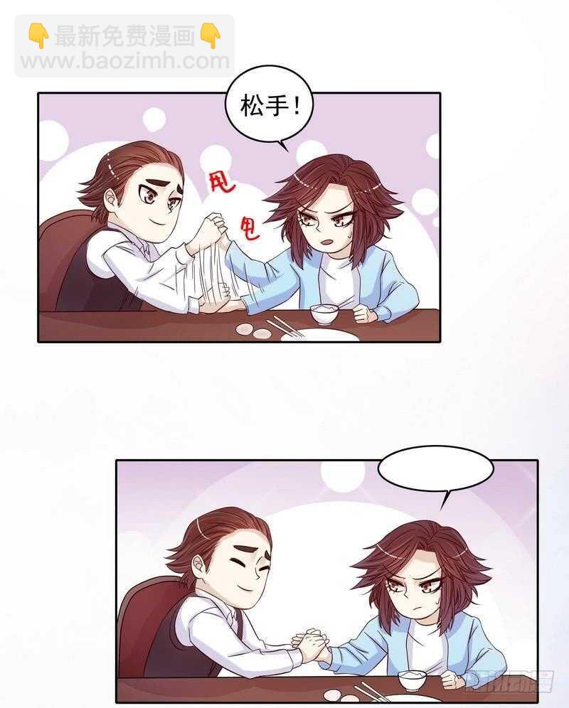 第87话 来尝尝这个-第87话