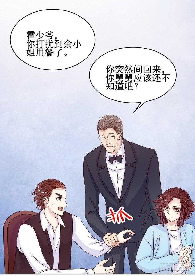 第87话 来尝尝这个-第87话