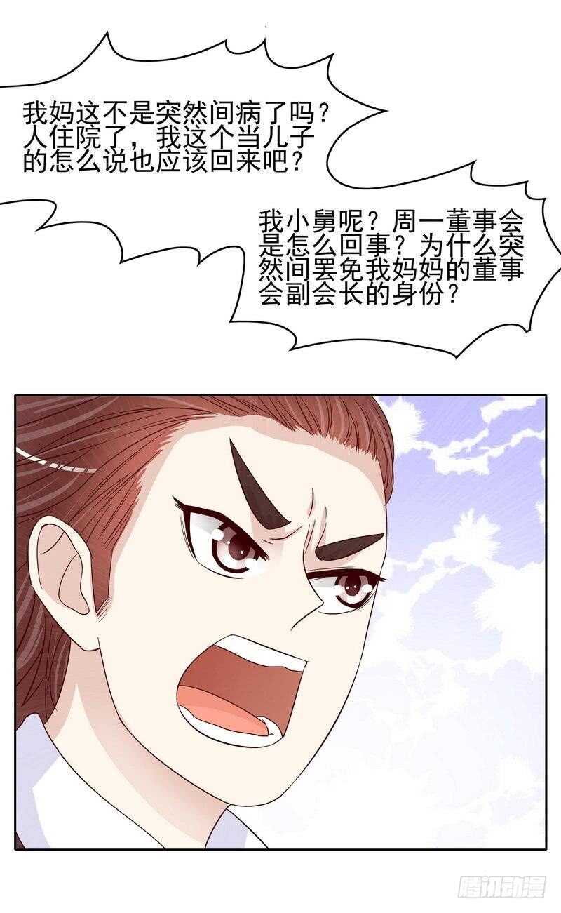 第87话 来尝尝这个-第87话