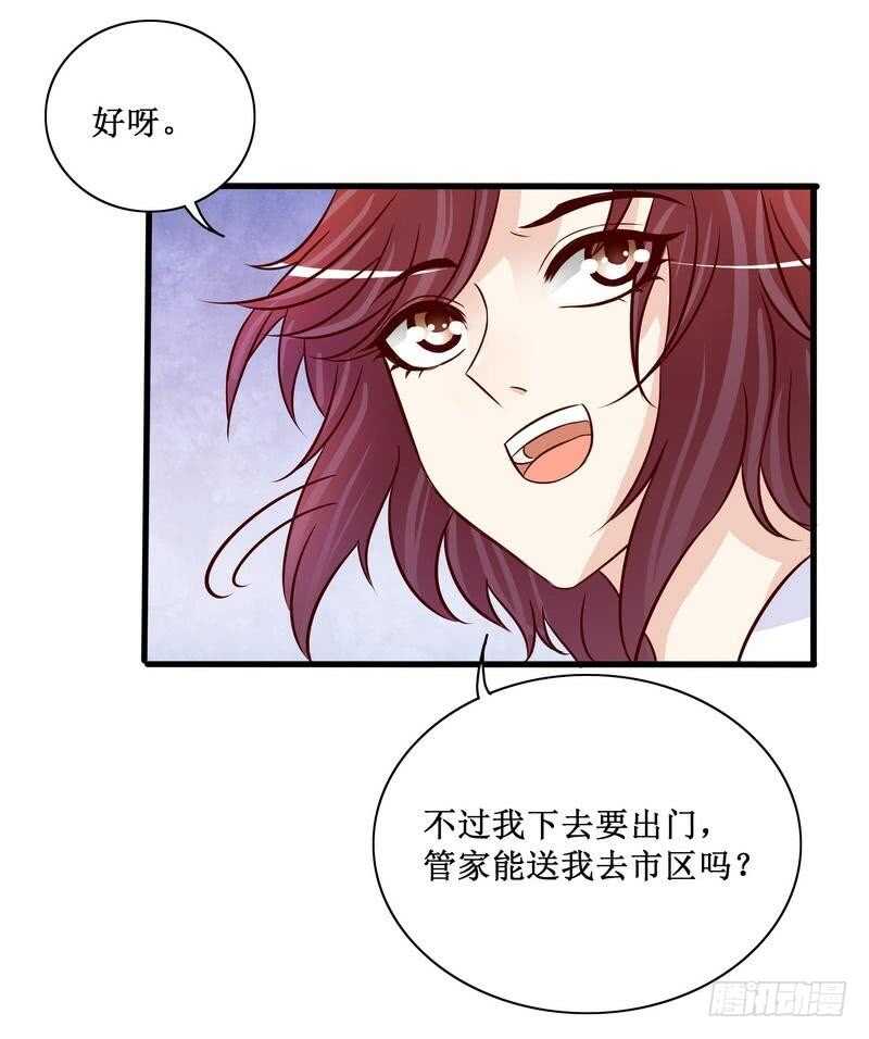 第89话 成为沐太太-第89话