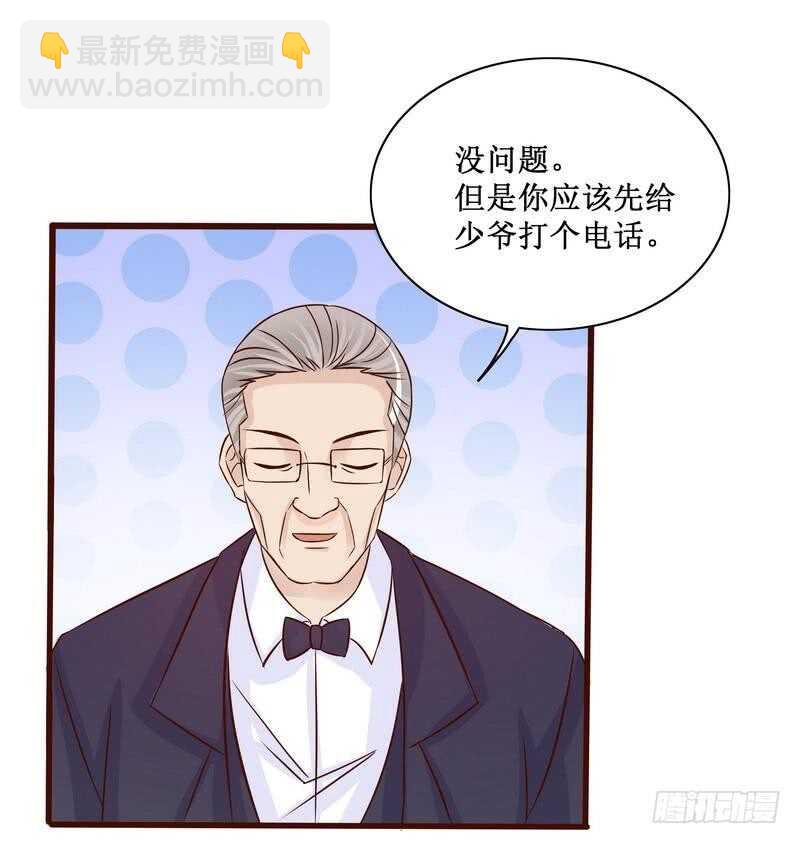 第89话 成为沐太太-第89话