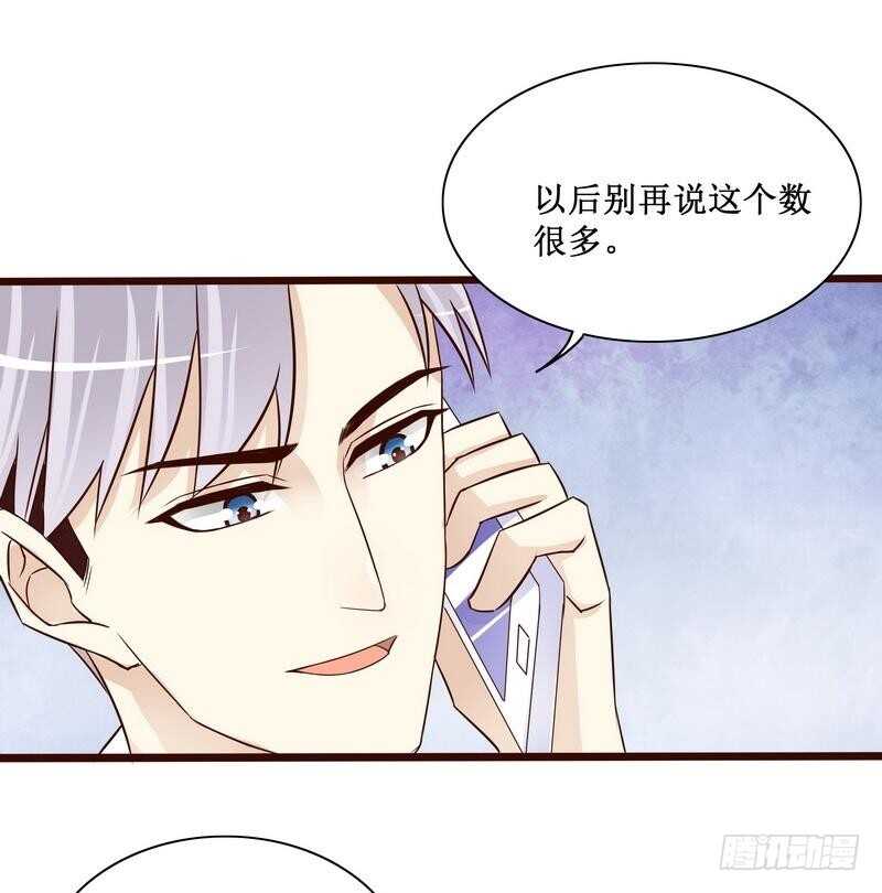 第89话 成为沐太太-第89话