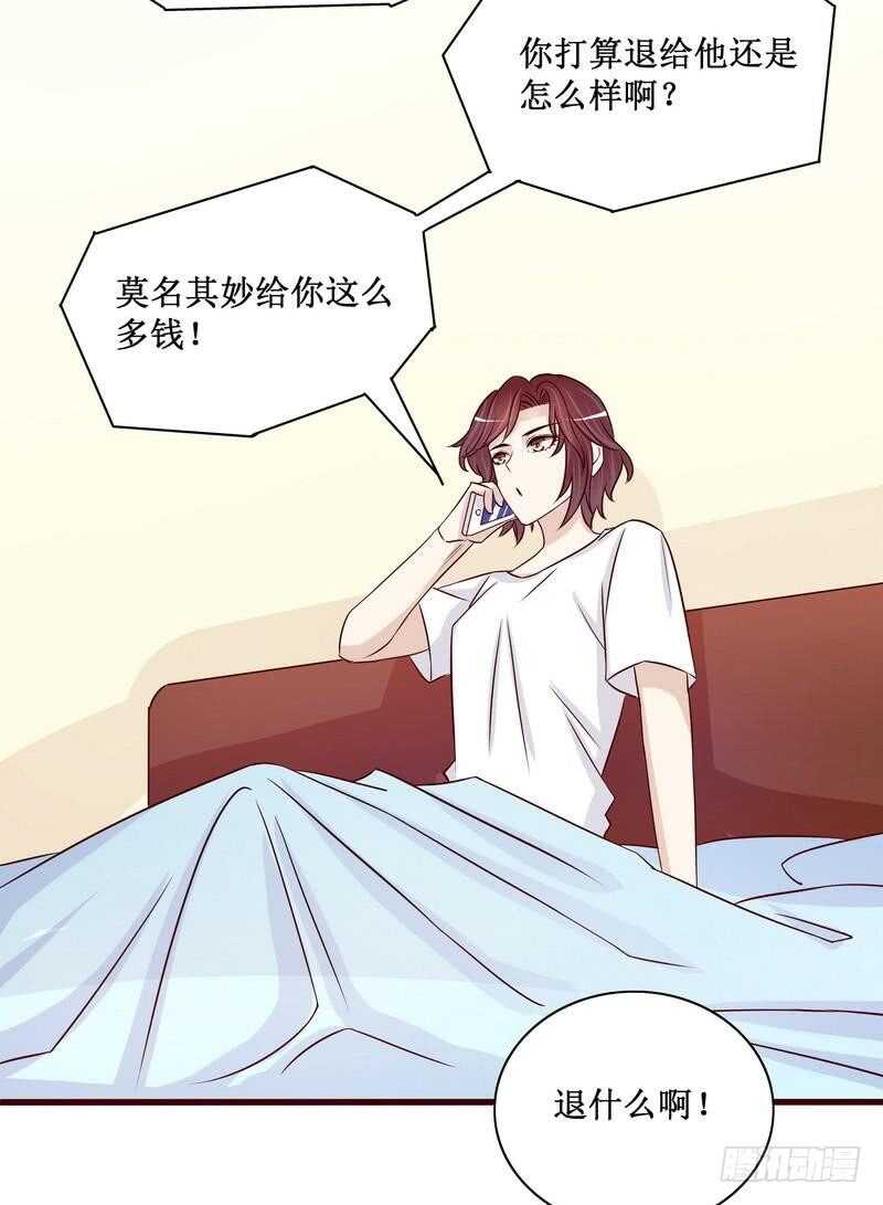 第89话 成为沐太太-第89话