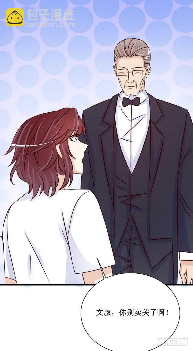 第89话 成为沐太太-第89话