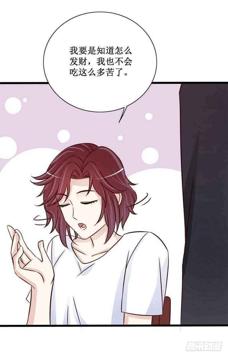 第89话 成为沐太太-第89话