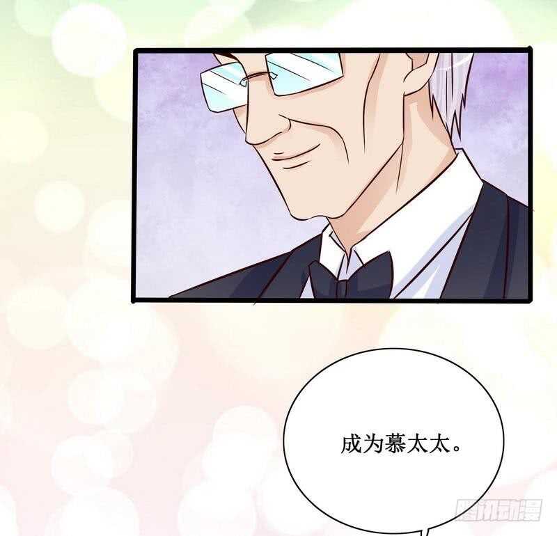 第89话 成为沐太太-第89话