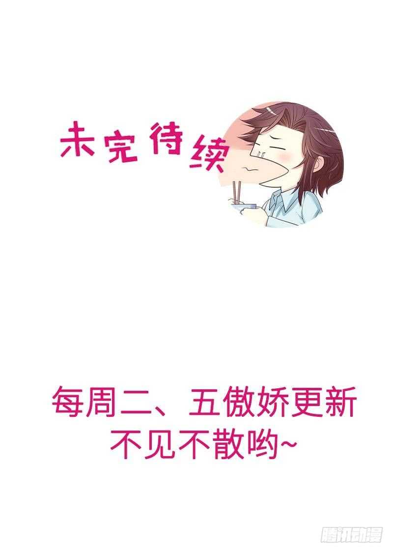 第89话 成为沐太太-第89话