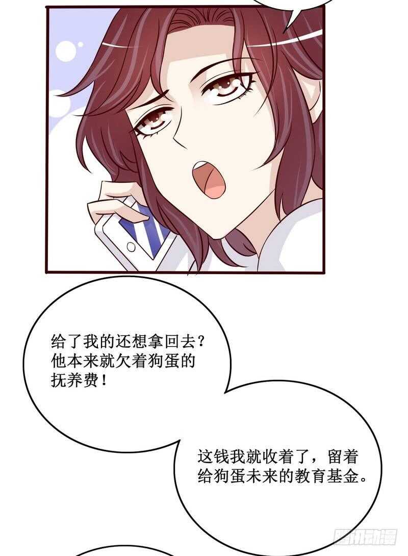 第89话 成为沐太太-第89话