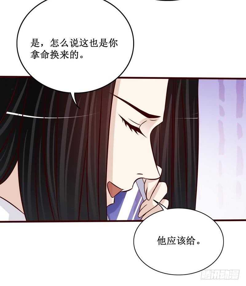 第89话 成为沐太太-第89话