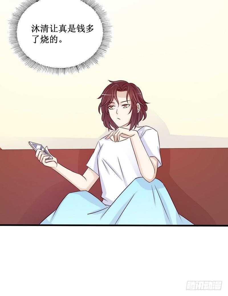 第89话 成为沐太太-第89话