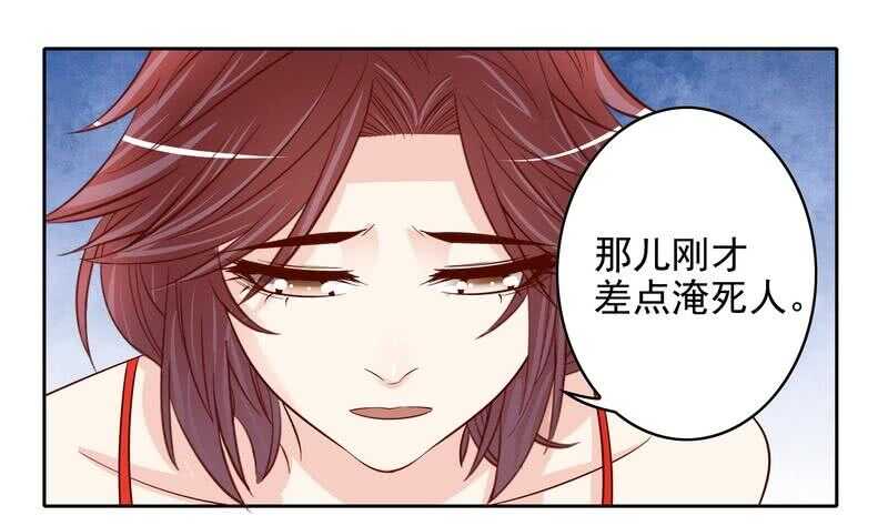 第93话 害怕就不要看(1/2)-第93话