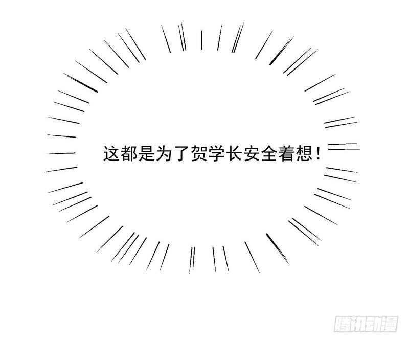 第93话 害怕就不要看(1/2)-第93话