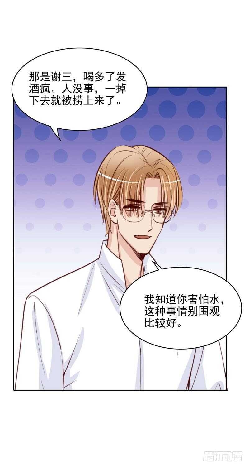 第93话 害怕就不要看(1/2)-第93话