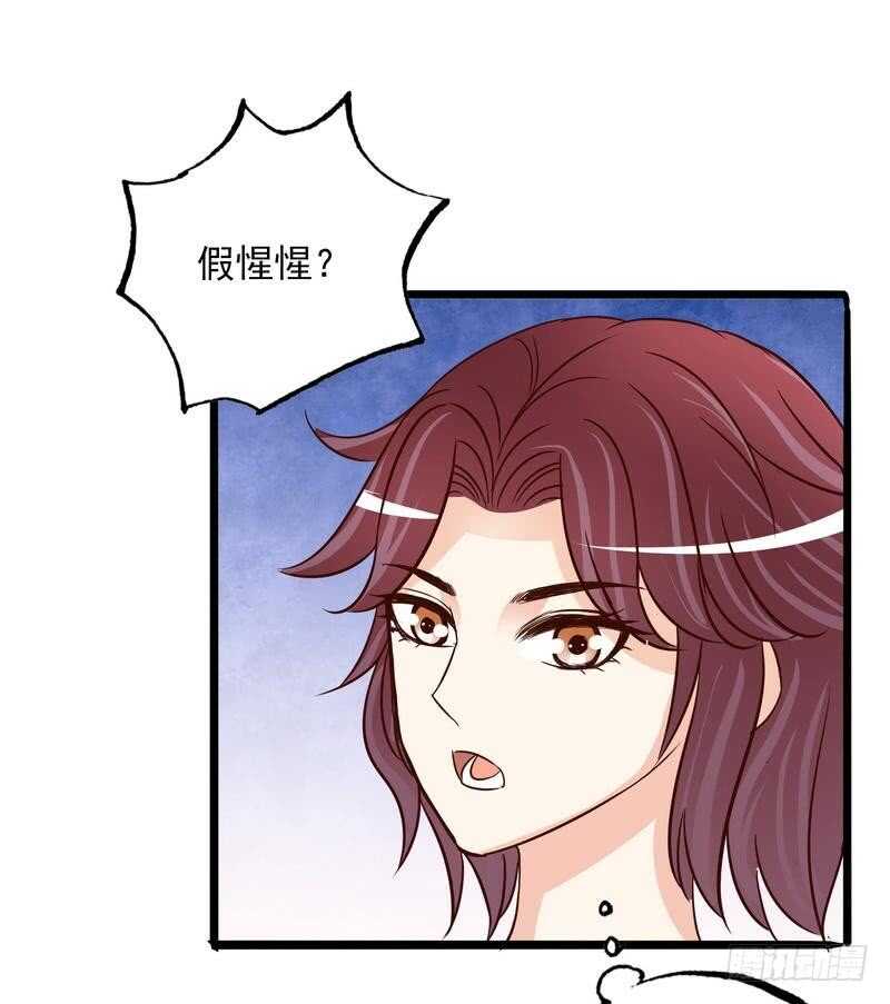 第95话他最近肝火太旺盛了-第95话