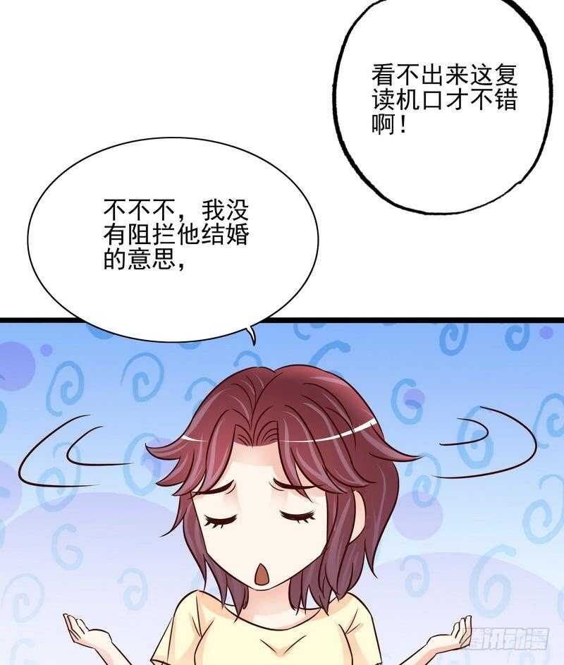 第95话他最近肝火太旺盛了-第95话