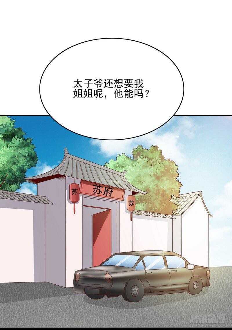 第95话他最近肝火太旺盛了-第95话