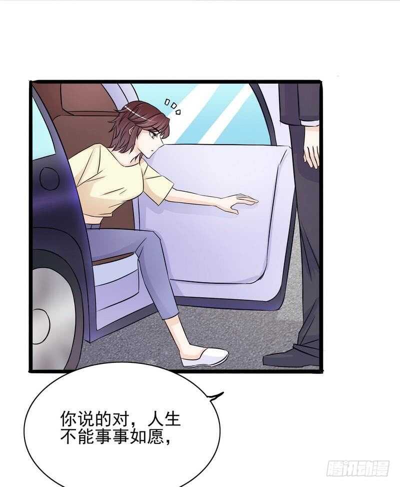 第95话他最近肝火太旺盛了-第95话