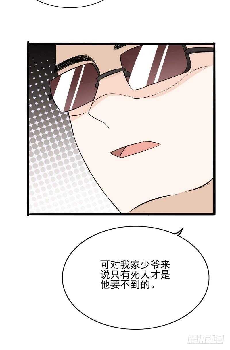 第95话他最近肝火太旺盛了-第95话