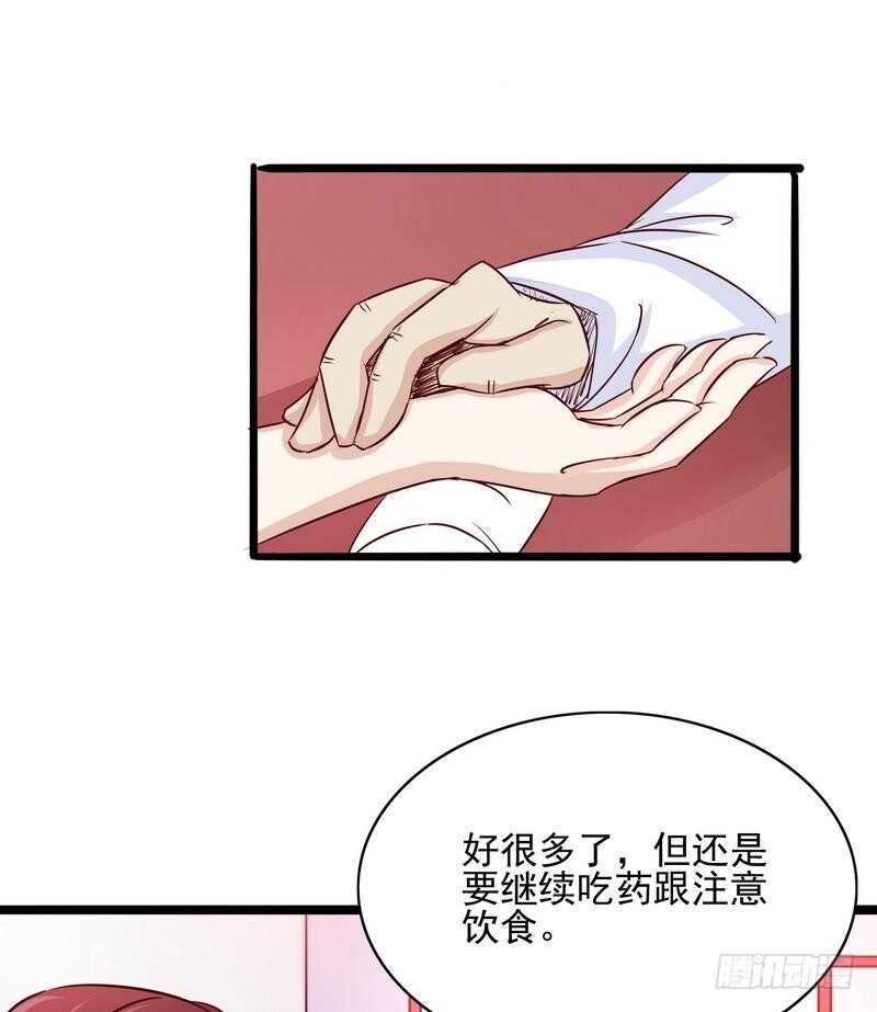 第95话他最近肝火太旺盛了-第95话