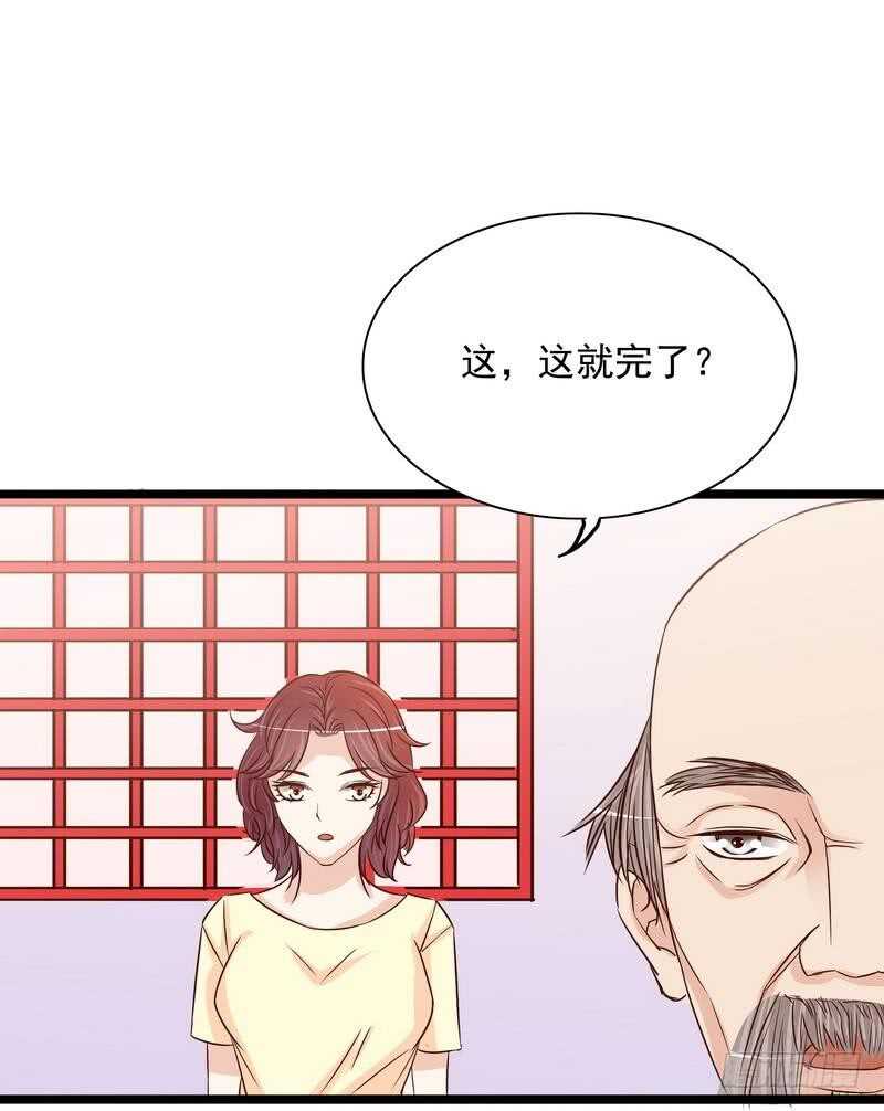 第95话他最近肝火太旺盛了-第95话