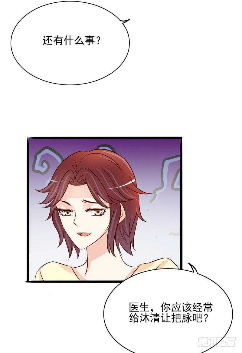 第95话他最近肝火太旺盛了-第95话