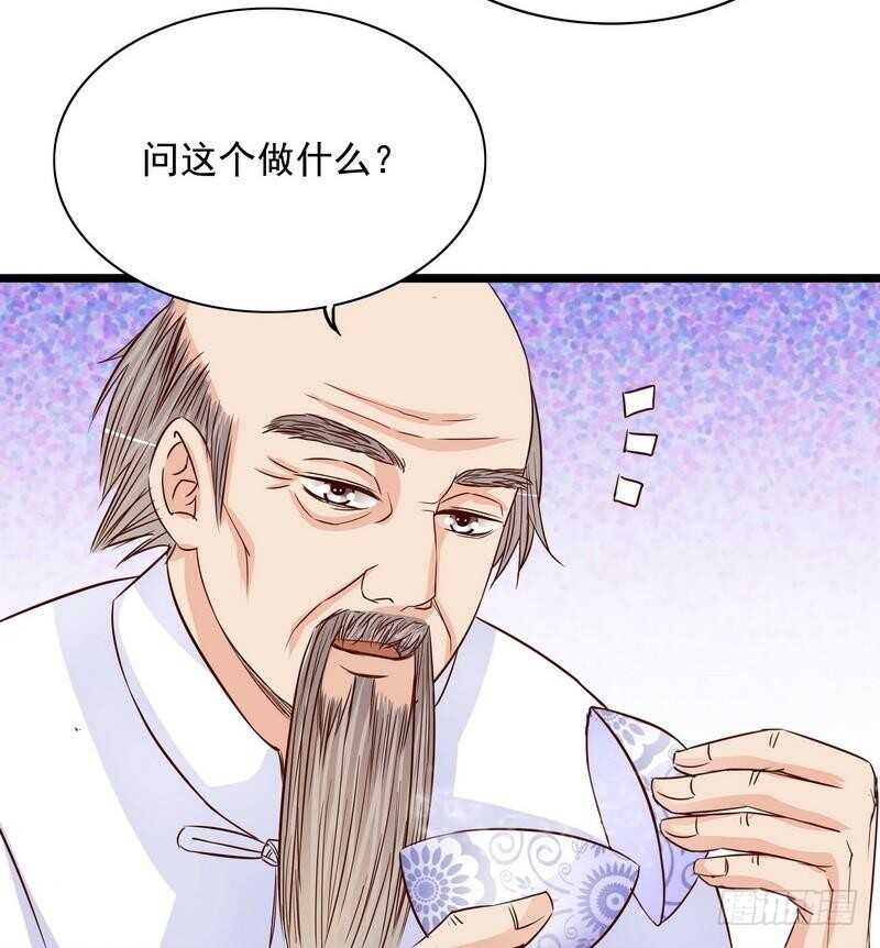 第95话他最近肝火太旺盛了-第95话