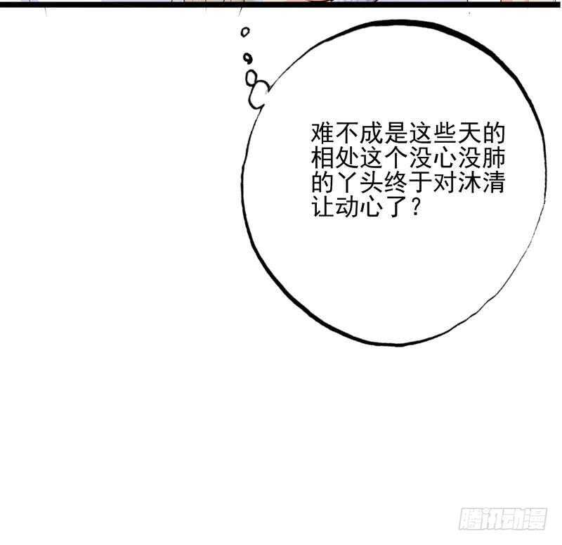第95话他最近肝火太旺盛了-第95话