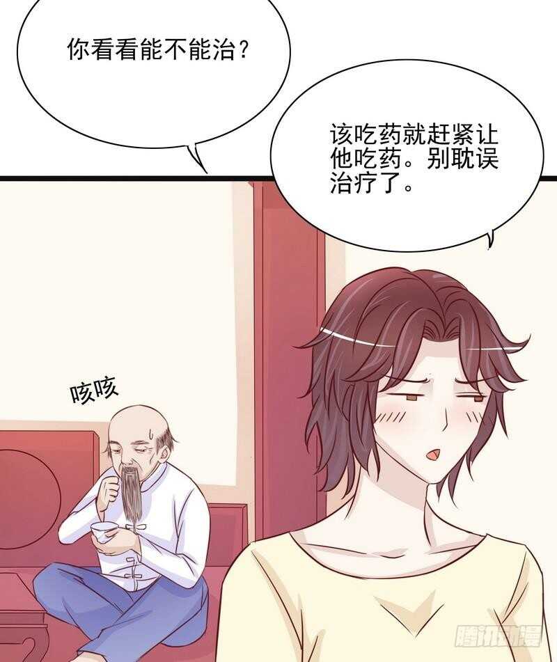 第95话他最近肝火太旺盛了-第95话