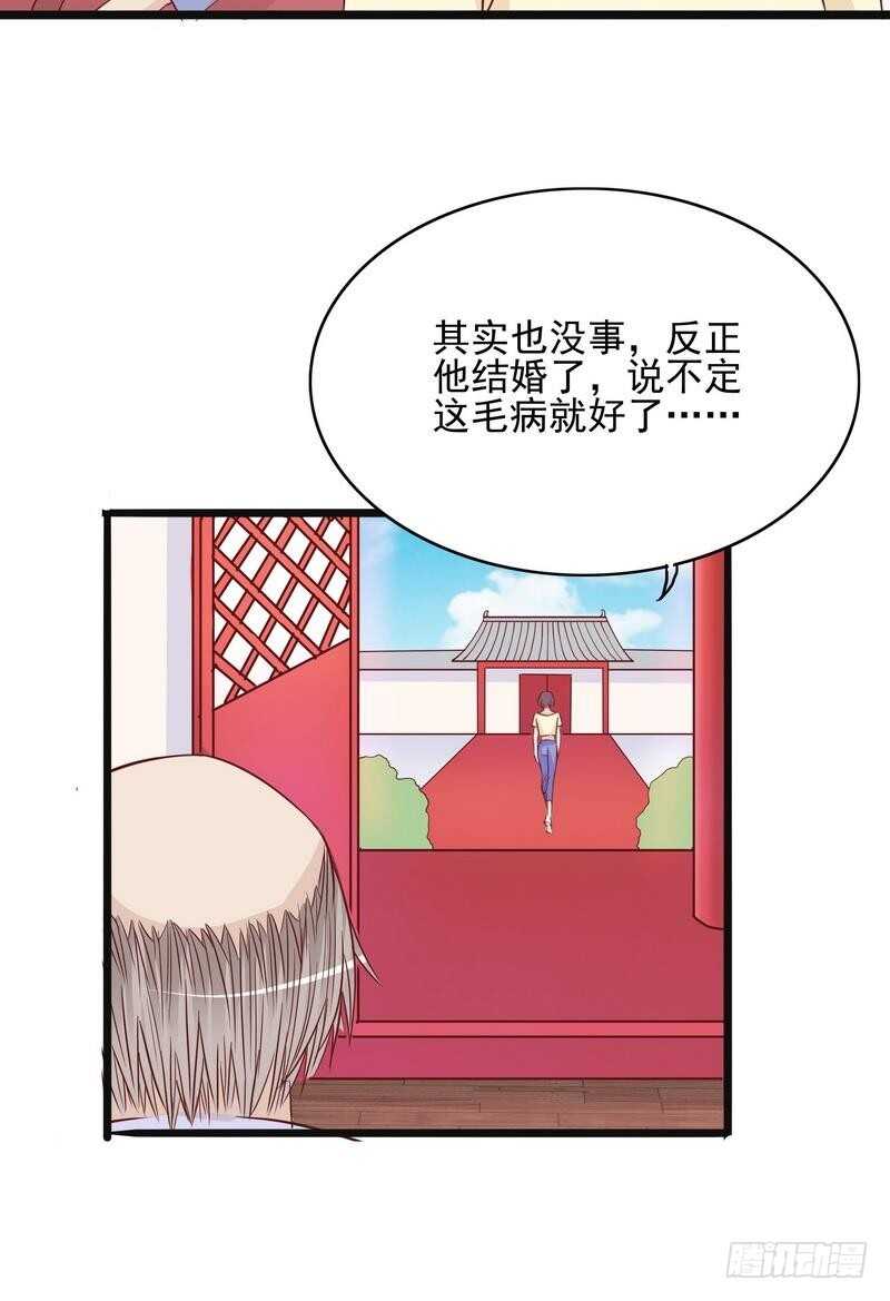 第95话他最近肝火太旺盛了-第95话