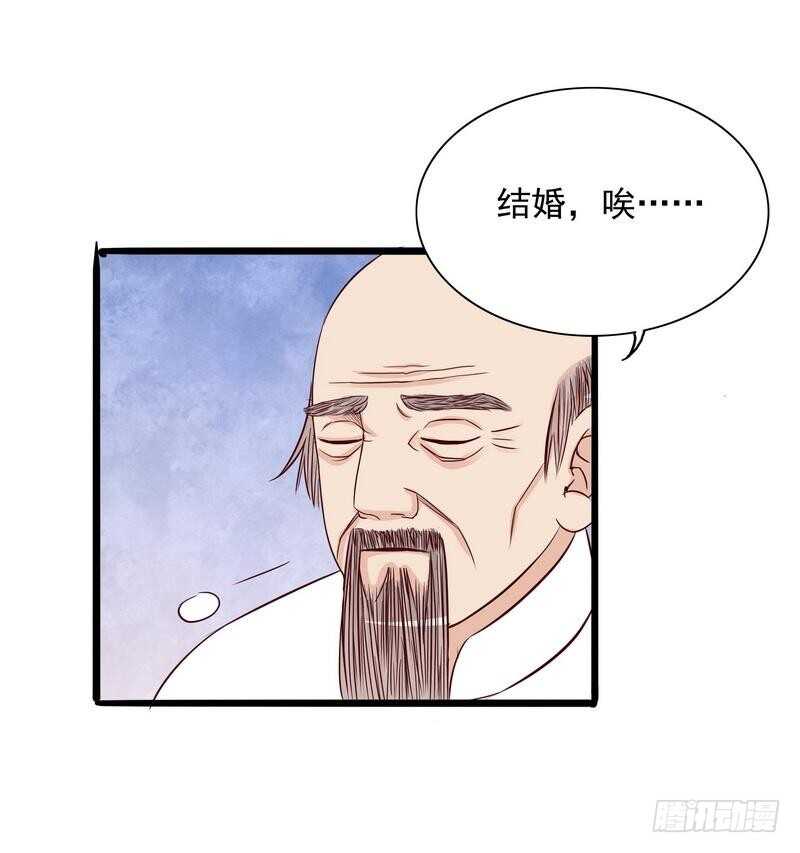 第95话他最近肝火太旺盛了-第95话