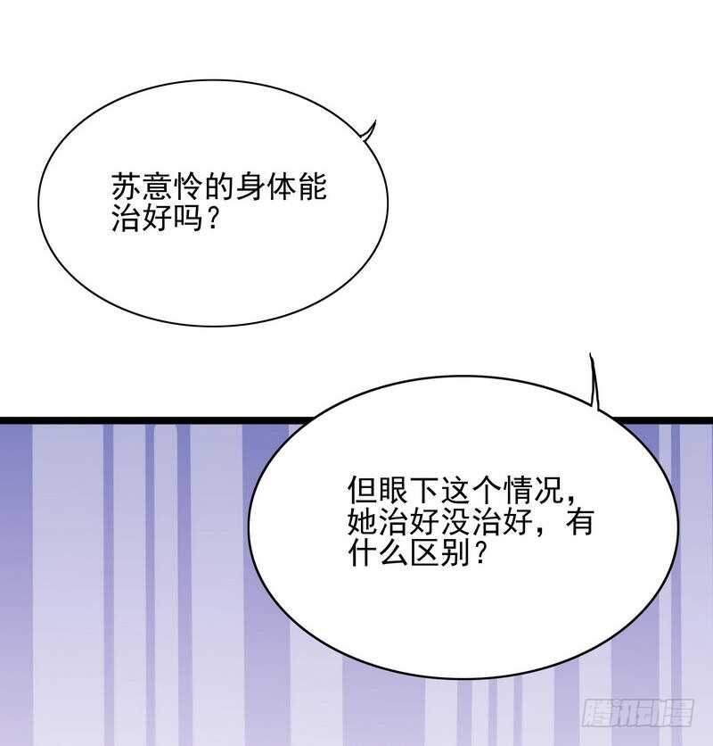 第95话他最近肝火太旺盛了-第95话