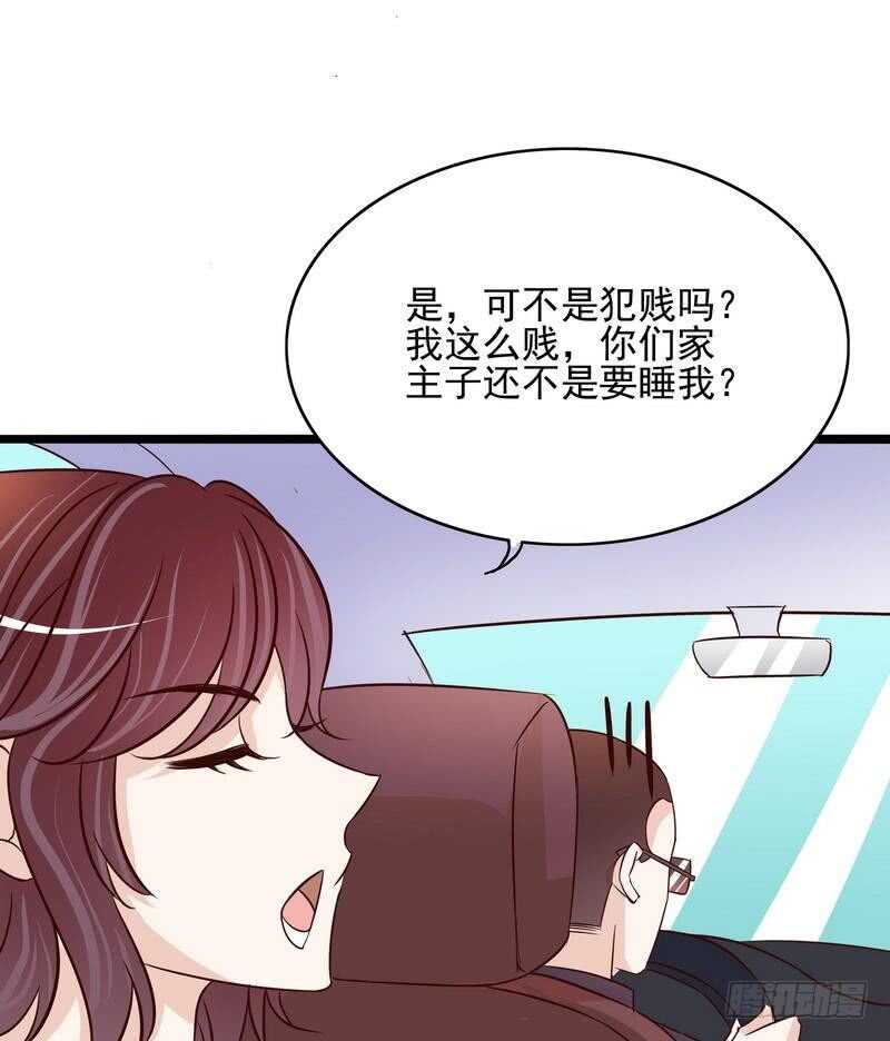 第95话他最近肝火太旺盛了-第95话