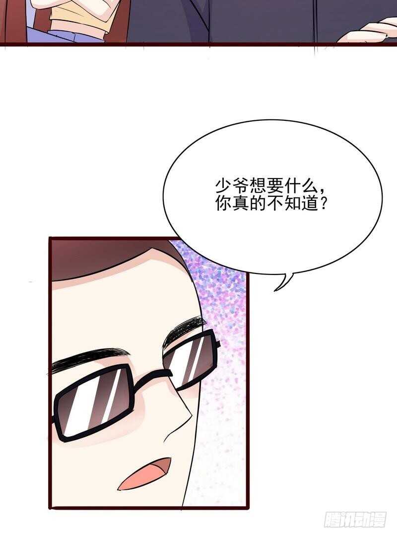 第95话他最近肝火太旺盛了-第95话