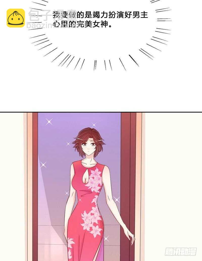 第97话只要我像余恋就好了-第97话