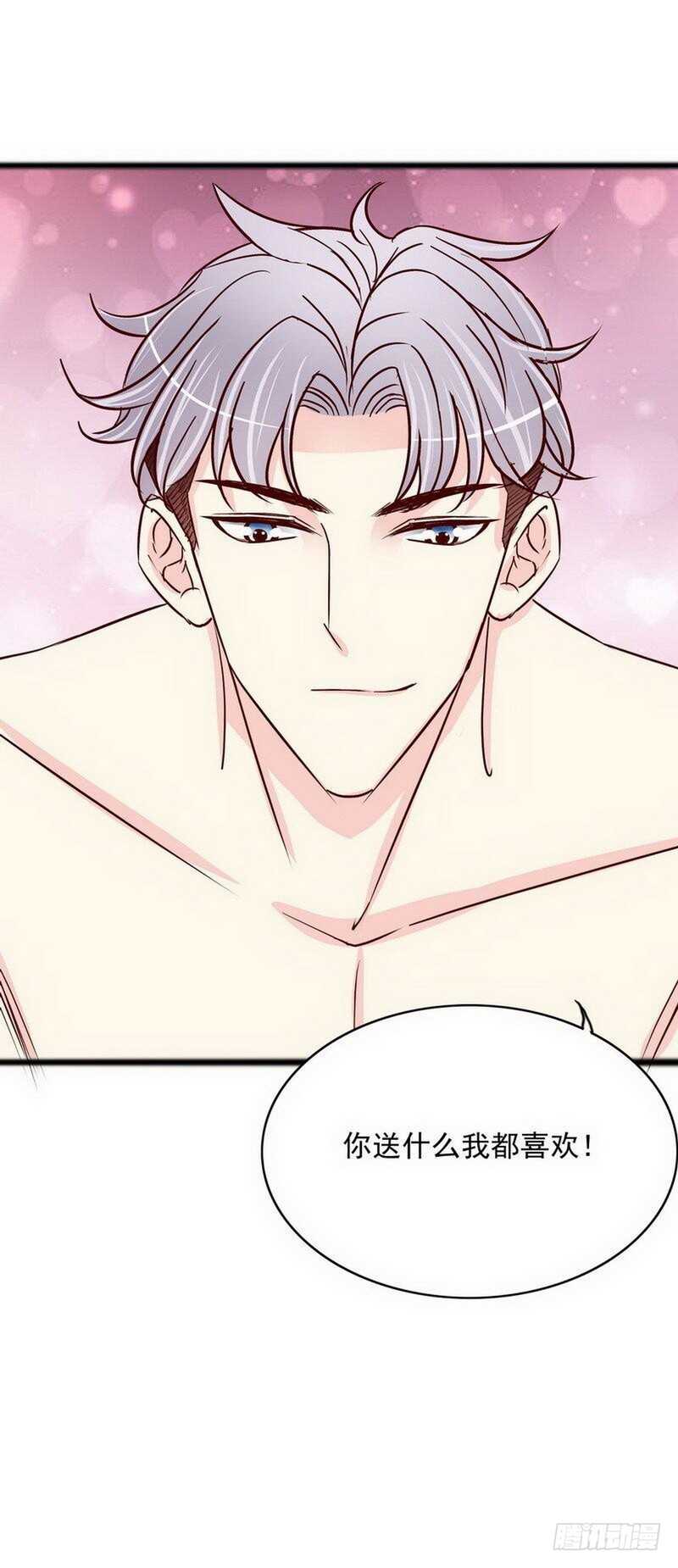第99话 你送的我都喜欢-第99话