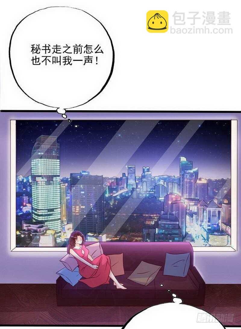 第99话 你送的我都喜欢-第99话