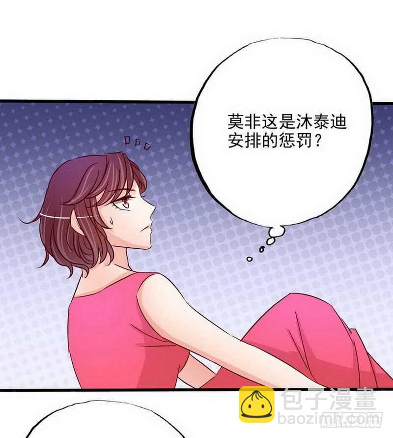 第99话 你送的我都喜欢-第99话