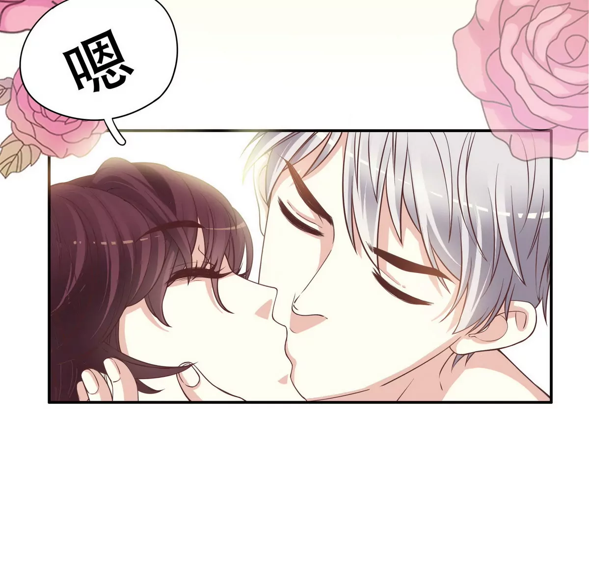 第1话 一晚滋味如何？(1/2)-第1话